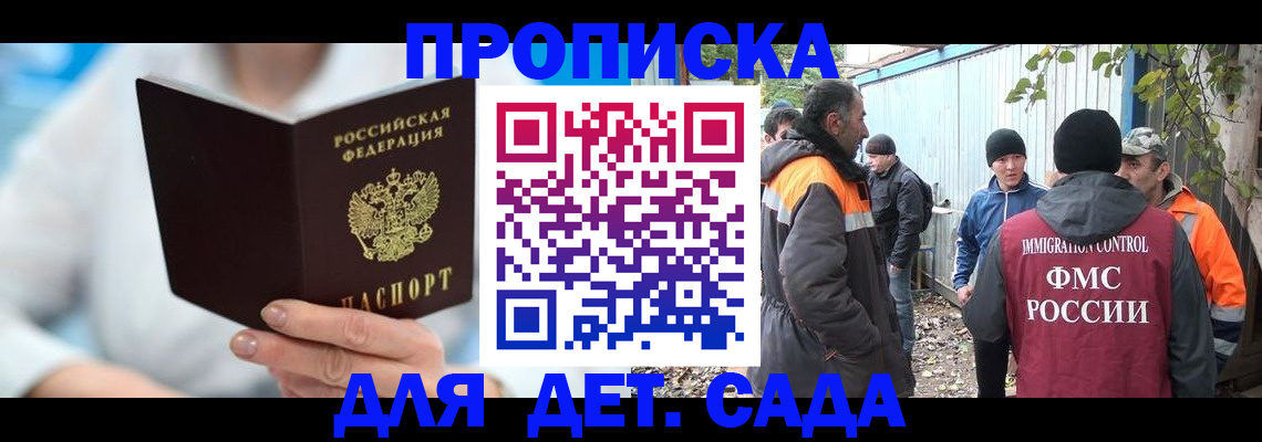 регистрация в Порхове