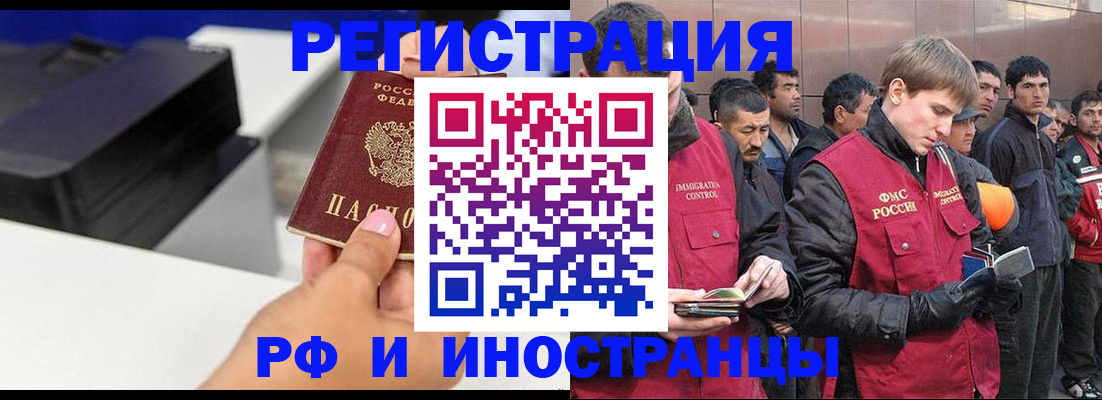 временная регистрация надежно в Порхове