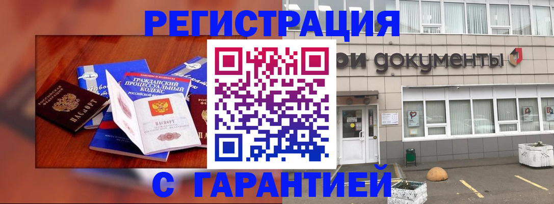 временная регистрация для школы в Порхове